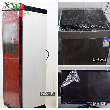 家用電器保護(hù)膜